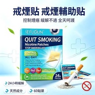 戒煙貼1 至 3全階段戒煙 無害輔助戒煙貼片 減少煙癮貼 便攜戒煙貼 戒除煙癮貼片 60 貼