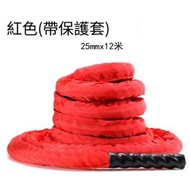 健身教室 格鬥繩 增肌訓練繩 吊繩【25mmx12米】紅色+全保護套耐磨款+手套