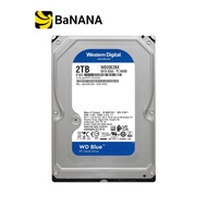 ฮาร์ดดิสก์ WD HDD 2TB 7200rpm 256MB Blue - 3 Year (WD20EZBX) by Banana IT