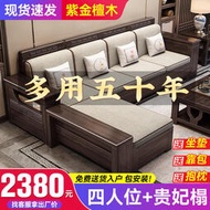 紫金檀木實木沙發客廳組合全實木簡約中式小戶型儲物沙發新款