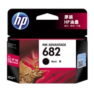 HP 682 SINGLE BLACK INK CATRIDGE