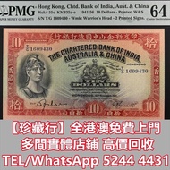 香港紙幣 印度新金山渣打1941年10元 舊錢幣，紙幣，舊港幣 港紙，人民幣，澳門幣，民國幣，第一二三四套人民幣，紀念鈔，連體鈔，樣版鈔，中國硬幣，長城幣，金幣，硬幣，女皇頭，伍仙 一仙，銀元，銀幣，