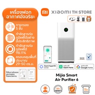 Xiaomi Mijia Smart Air Purifier 6 ฟอกอากาศ I เซ็นเซอร์ฝุ่น I จอแสดงผล LCD สี I 443m³/h อนุภาค CADR