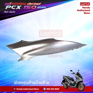 ชุดสีทั้งคัน HONDA PCX 150 ปี 2020 สีเทา NH-B99M  พีซีเอ็กซ์ แท้ศูนย์ฮอนด้า(Megaparts Store)