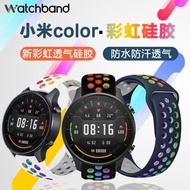 小米watch s2/s1pro手表color/2運動版彩虹硅膠表帶amazfit GTR4/3/2華米GTS4mini智能運動pop腕帶非原裝配件