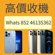 【九龍高價收機】 高價收購 iPhone 系列 產品 收購 iPhone 11 12 13 Pro max 256gb 藍色 等