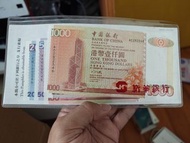 中國銀行 1994 港幣鈔票