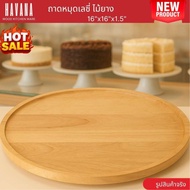Tray Rotating Lazy Susan Rubber Wood Size 16x16 Inches Korean Style Simple And Cool E529