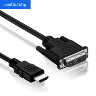 สาย HDMI TO DVI 3M/1.5m/อะแดปเตอร์ Bi-Direction HDMI TO DVI สายอะแดปเตอร์1080P DVI เป็น HDMI สายเคเบิลอะแดปเตอร์สำหรับ PS3 PS4จอภาพ PS5