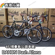 dahon dash altena