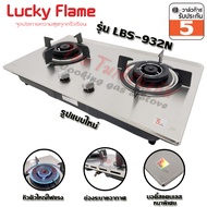 ·Lucky Flame Built-In Gas Stove, Stainless Steel Body, Brass Burner Head, Safety Device, Gas Cut-Off