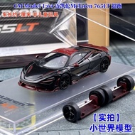 Ready Stock CM Model 1: 64 Mclaren Mclaren 765LT Supercar Alloy Car Model Ornaments