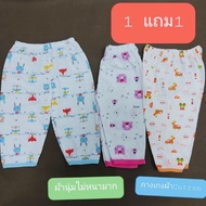 Buy 1 Get 1 Free Soft Cotton Pants 0-3 The Fabric Is Not Very Thick.