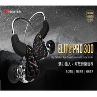 Nakamichi Elite Pro 300 MMCX Hi-Res 3單元入耳式監聽耳機