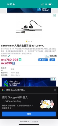 Sennheiser 入耳式監聽耳機 IE 100 PRO