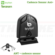 ประกันไทย รอบขา ความเร็ว วัดหัวใจ Bryton Rider Cadence Sensor/ Speed Sensor/ Heart Rate Monitor