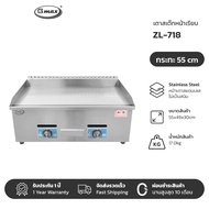 Gmax เตาย่างสเต็ก เตาหน้าเรียบ Steak Griddle Grill รุ่น ZL-Series หน้าร่องผสม เตาย่างแก๊ส
