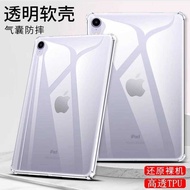 Suitable for Apple iPad Air4 Protective Case Tablet 10.9-inch Protective Case air5 Computer 36cm Ult
