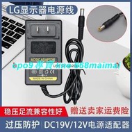 [優選]LG 12V3A液晶顯示器電源適配器LCAP07F E2260臺式電腦配充電線