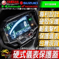 ZX6R Hard Type Screen Protective Case ZX 6R Meter Film Protection Cover Frame Sticker KAWASAKI