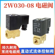 2W030-08 Solenoid Valve Water Valve Air Valve Two-position Two-way Straight Fluid Control Valve 2W03