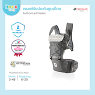 [ประกันศูนย์ไทย] เป้อุ้มเด็ก POGNAE NO.5 NEO Light - Grey (2022)