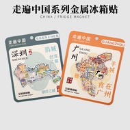 [Magnet] Walking all over China Guangzhou Shenzhen City Tourism Metal Refrigerator Magnet