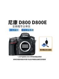 Nikon/尼康 D800 D800E 二手專業單反全畫幅高清數碼相機