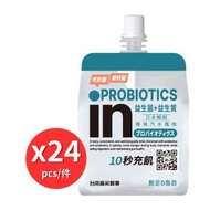 [原箱優惠] 威德 In 果凍 益生菌果凍能量飲品  - 波子汽水味 180g x 24件 (此日期前最佳:2026年11月6日)