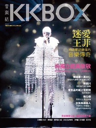 KKBOX音樂誌 3月號/2013 第3期 (新品)