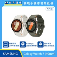 三星 Watch 7 40mm GPS版