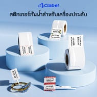 CLABEL Jewelry Tag Sticker Suitable For 220B/221B/230B/320B