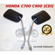 🔴สินค้าแนะนำ🔴 กระจก HONDA C700 C900 CDI เลนส์แท้    KM9.5639❤สินค้าขายดี❤