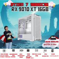 BONMECOM2 คอมประกอบ / CPU AMD AM5 RYZEN 7 9800X3D / RX 9070 XT 16GB