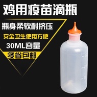 Dropper Bottle Plastic Eye Drop Nose Chicken Vaccine Dropper Bottle Chicken Vaccine Dilution Bottle 