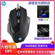 HP/HP/HP G200 Game Wired Mouse Mechanical Gaming Game LOL Watch Eat Chicken Macro Mouse Black chenb2
