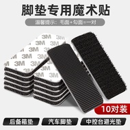 ✨3m Velcro with strong and high viscosity for fixing car floor mats3M adhesive Velcro strong high viscosity Fixed car Foot Mat Screen Window Door Curtain Dedicated Self-adhesive Tape Child-Mother Buckle KK