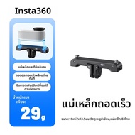 Insta360 | อุปกรณ์เสริม Insta360 GO 3 / GO 3S