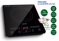Philips เตาแม่เหล็กไฟฟ้า เตาไฟฟ้า 2100 วัตต์ รุ่น HD4911/35 รับประกันศูนย์ฟิลิปส์ 2ปี