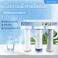 เครื่องกรองน้ำดื่ม 1 micron เครื่องกรองน้ำ 3 ขั้นตอน เพิ่มไส้กรองน้ำ UF Filter ความละเอียด 1 ไมครอน Special Product