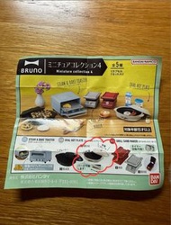 Bruno 廚具扭蛋