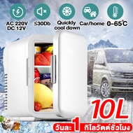 ⚡วันละ 1 กิโลวัตต์ชั่วโมง⚡ตู้เย็นมินิ ตู้เย็นรถยนต์ ตู้เย็นเล็ก mini  ความจุสูง 10 ลิตร AC220v DC12v สามารถทําความร้อนและความเย็นได้ เสียงรบกวนต่ำ 30db ใช้ที่รถและที่บ้าน