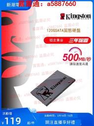 金士頓A400 120G固態硬盤 2.5寸筆記本硬盤臺式機電腦SSD DIY裝機