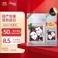 Bigen美源发采快速黑发霜 160g（棕黑色 882s）国产加量 护发不伤发