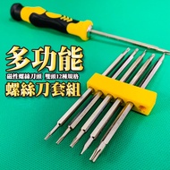 Taiwan Shipment Integrated Replacement Screwdriver Set T8 Phillips Flat Dyson Vacuum Cleaner Disasse