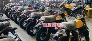 高雄百捷機車本田最熱銷車種 honda mokey 125 最新到車 分期貸款 可超貸40萬以上