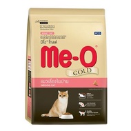 Me-O Gold อาหารเม็ดแมว มีโอ โก์ ขนาด 1.2 kg