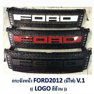 กระจังหน้า FORD RANGER ปี 2012 LED