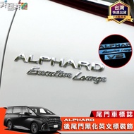 豐田ALPHARD【英文車標】埃爾法 後尾門黑化裝飾英文車標誌 阿發 阿法 阿爾法 改裝配件Executive 車窗貼