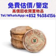 雲南七子餅茶，88 青餅，薄紙 8582，無紙紅印，藍印青餅高價要：普洱茶葉，茶餅，茶磚，生茶，陳年老茶，雲南七子餅茶，大益七子餅茶，班章喬木生態餅茶，勐海七子餅茶，雲南景邁生態圓茶，大益茶，下關沱茶